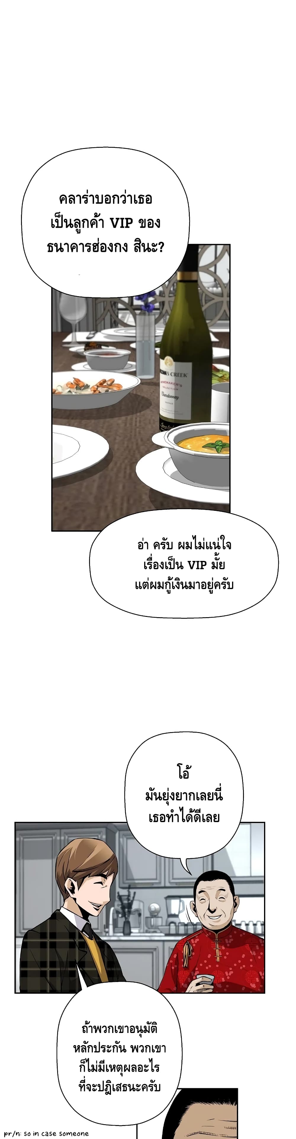 Return of the Legend ตอนที่ 41 (14)